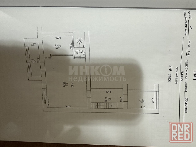Продам Помещение 235м2 ул. Оборонная 2а Центр Города Луганск - изображение 1