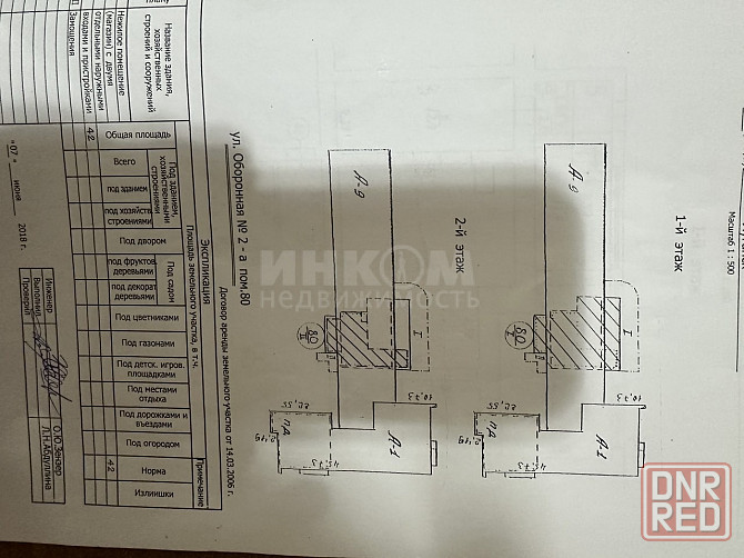 Продам Помещение 235м2 ул. Оборонная 2а Центр Города Луганск - изображение 3