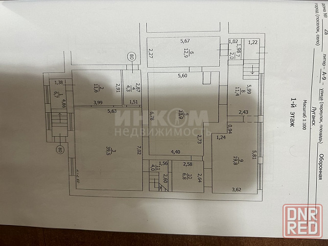 Продам Помещение 235м2 ул. Оборонная 2а Центр Города Луганск - изображение 2