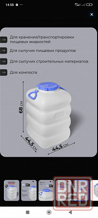 Продам две бочки по 100 л. - 5000 руб. Донецк - изображение 2