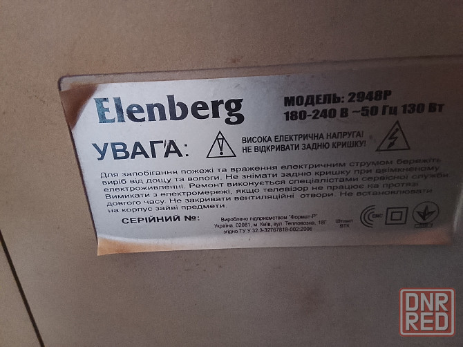 Телевизор Эленберг Донецк - изображение 5