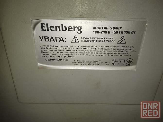 Телевизор Эленберг Донецк - изображение 4