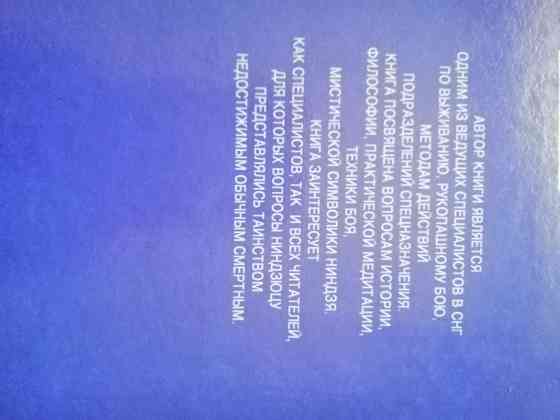 Книга а. Тарас "воины-тени" Донецк