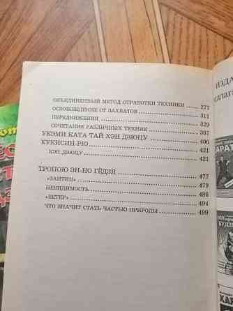 Книги ниндзя Донецк