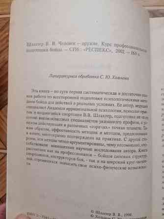 Продам книги книжки по психодинамике Донецк