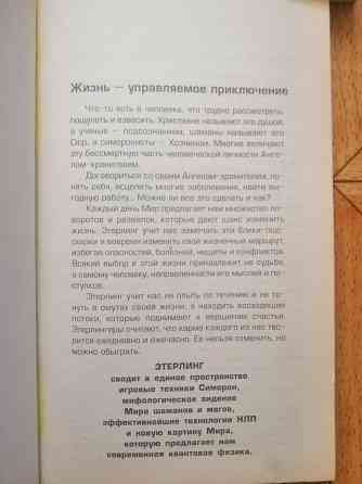 Продам книги книжки по психодинамике Донецк