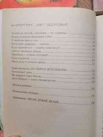 Продам книги книжки по психодинамике Донецк