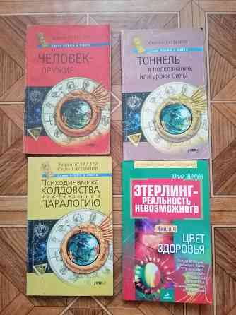 Продам книги книжки по психодинамике Донецк