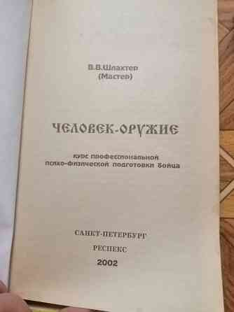 Продам книги книжки по психодинамике Донецк
