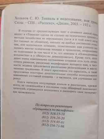 Продам книги книжки по психодинамике Донецк