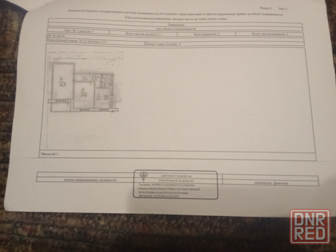 Продам 2-х комнатную на Артёма Донецк - изображение 1