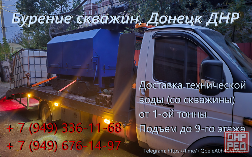бурение скважин Донецк - изображение 1