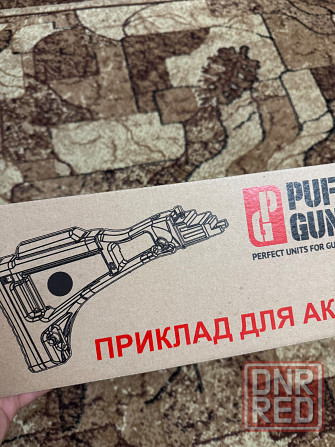 Приклад ак Донецк - изображение 1