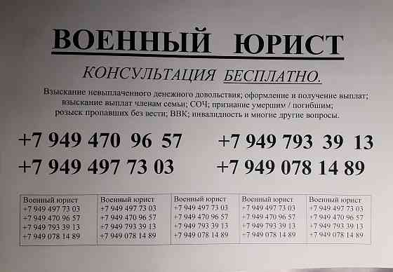 Юридическая Помощь Военнослужащим Донецк