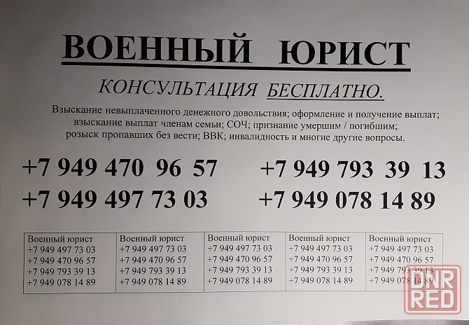 Юридическая Помощь Военнослужащим Донецк - изображение 2