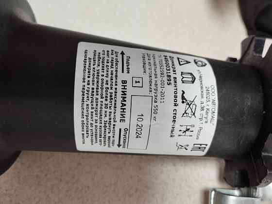 Домкрат Мариуполь