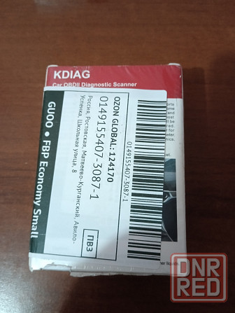 Продам сканер Донецк - изображение 1