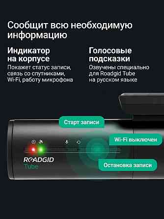 Видеорегистратор Roadgid Tube 4К + допы Донецк