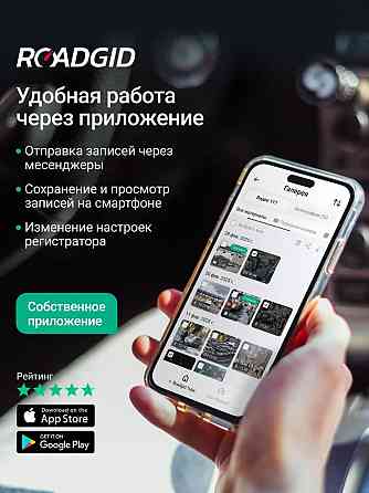 Видеорегистратор Roadgid Tube 4К + допы Донецк