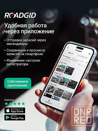 Видеорегистратор Roadgid Tube 4К + допы Донецк - изображение 4