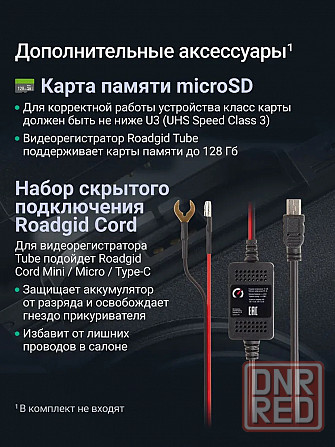 Видеорегистратор Roadgid Tube 4К + допы Донецк - изображение 8