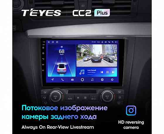 Магнитола Teyes CC2+ 4/64Gb Донецк