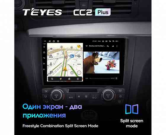 Магнитола Teyes CC2+ 4/64Gb Донецк