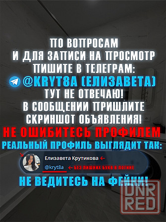 Луганск, двухкомнатная квартира, Каменнобородский р-н. Без залога и предоплаты Луганск - изображение 2