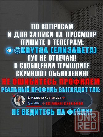 2-х комнатная квартира в Донецке, без залога и предоплат Донецк - изображение 2