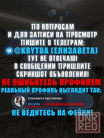 Однокомнатная кв. в Донецке от собственника Донецк - изображение 2