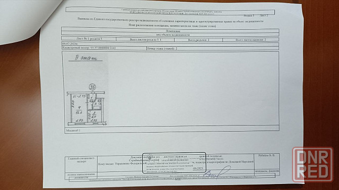 Продаю квартиру с индивидуальным отоплением в Приморском районе Мариуполь - изображение 4