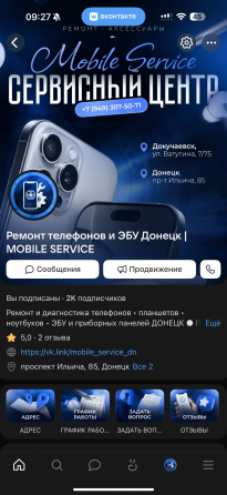 Ремонт эбу и приборных панелей Донецк