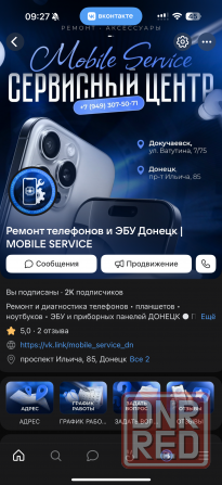 Ремонт эбу и приборных панелей Донецк - изображение 4