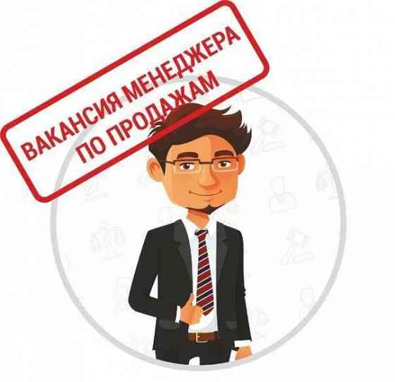 Менеджер по продажам Мариуполь