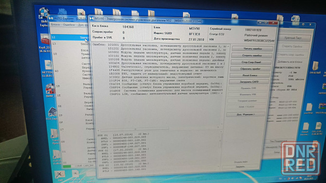 Блок управления двигателем bmw msv90 Донецк - изображение 2