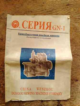 Продам оверлок б/у в рабочем состоянии. Донецк