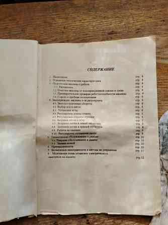 Продам оверлок б/у в рабочем состоянии. Донецк