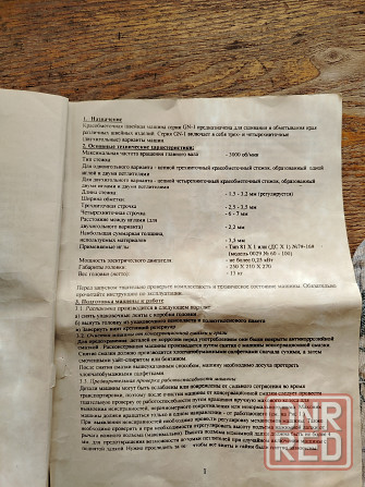 Продам оверлок б/у в рабочем состоянии. Донецк - изображение 3