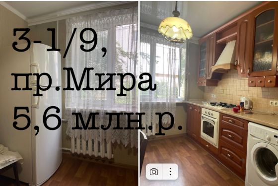 Продам 3 квартиру 1/9 Донецк