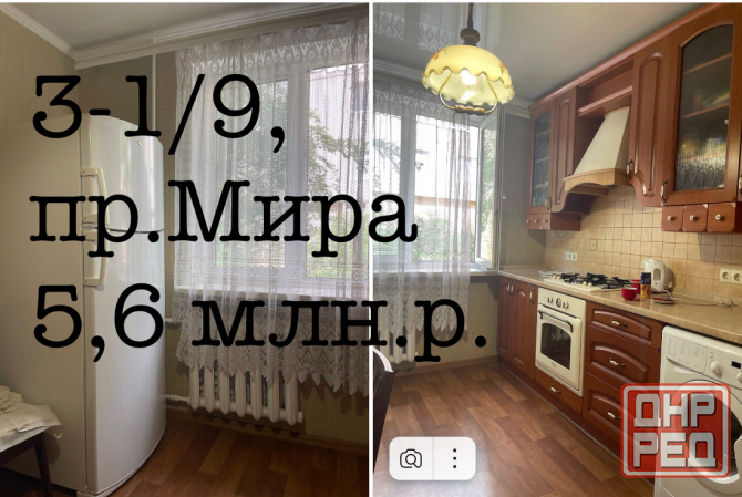 Продам 3 квартиру 1/9 Донецк - изображение 1