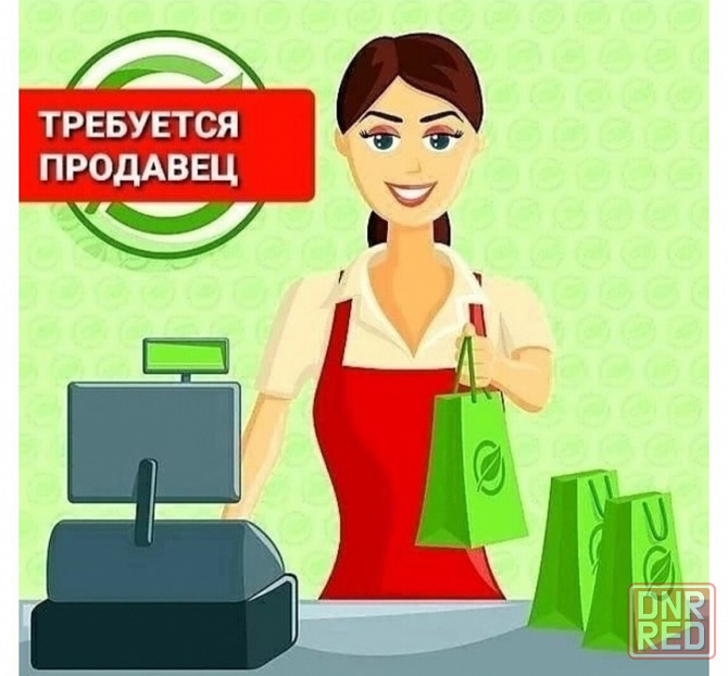 Требуется продавец продовольственных товаров Макеевка - изображение 1