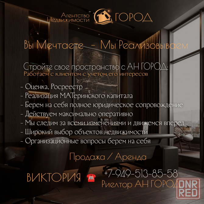 Продажа Дома - Калининский район - Документы Готовы - рядом Покровский Храм ! Донецк - изображение 9