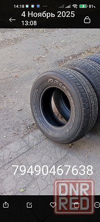 Продам 4 ската на 16 Донецк - изображение 2