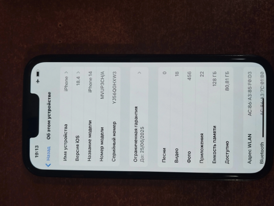Продам айфон 14 Донецк