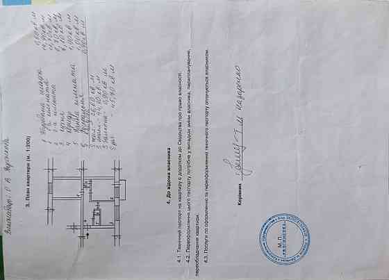 Продам 2х-комнатную Ваз Донецк