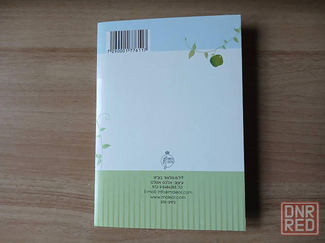 Открытка Новый год, конверт. Израиль Донецк - изображение 4