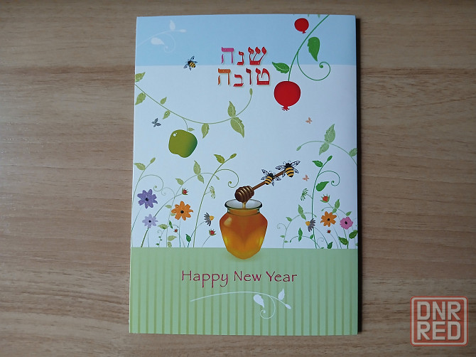 Открытка Новый год, конверт. Израиль Донецк - изображение 2