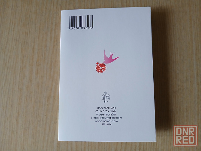 Открытка Новый год, конверт. Израиль Донецк - изображение 7