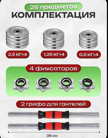 Продам набор гантелей Макеевка