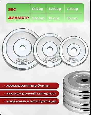 Продам набор гантелей Макеевка